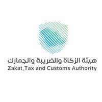 هيئة الزكاة والضريبة والجمارك