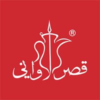 شركة قصر الأواني